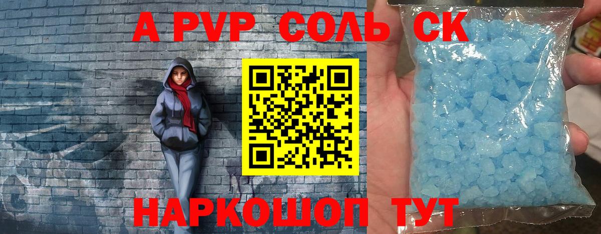 Alpha-PVP Соль  где продают   А ПВП  Ростов Великий  APVP Crystall  APVP Соль  Вход с VPN 