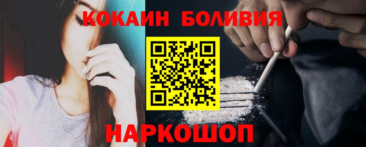 COCAIN 99%  Вход с VPN  Cocaine Перу  Ростов Великий 
