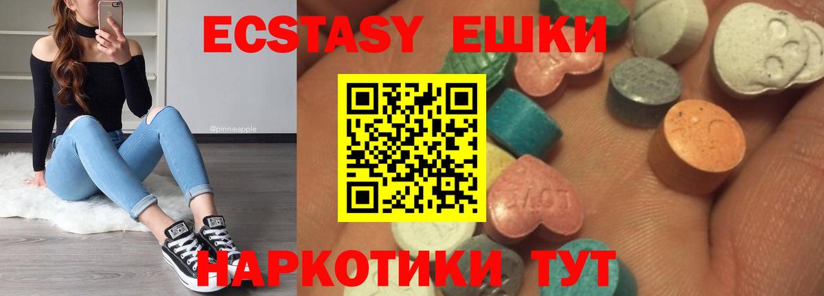 Экстази  Вход с VPN  Ростов Великий  ЭКСТАЗИ TESLA  Ecstasy mix 