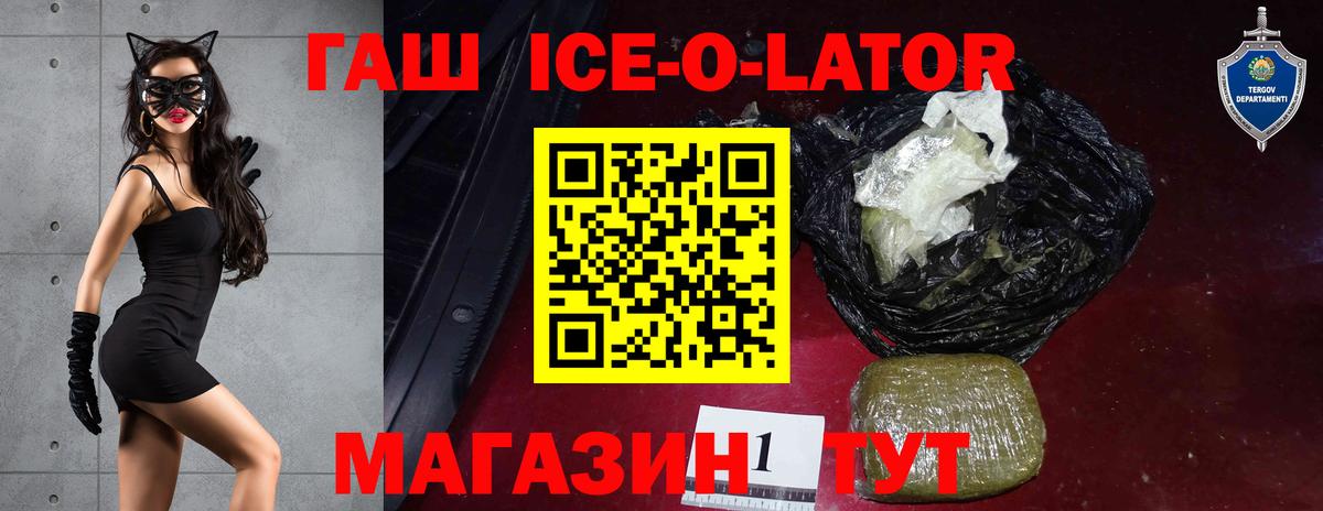 Гашиш убойный  Вход с VPN  Гашиш  Ростов Великий  ГАШИШ гашик 