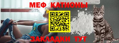 мефедрон Канаш