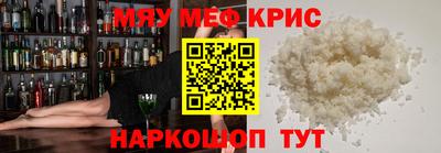 мефедрон Канаш