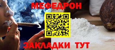 мефедрон Канаш