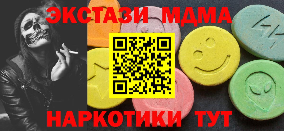 Ростов Великий  МДМА Molly  Вход с VPN  MDMA crystal 