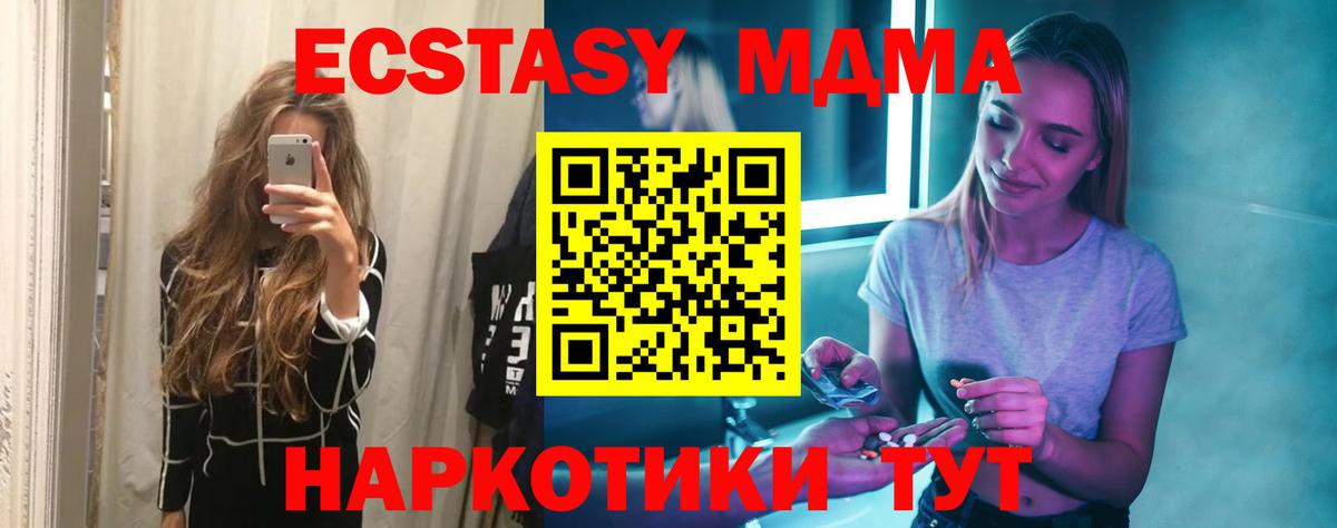 МДМА молли Ростов Великий