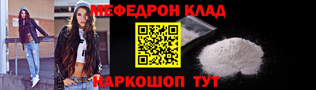 МЕФ 4 MMC  Мефедрон  Ростов Великий  МЕФ мука  Вход с VPN 