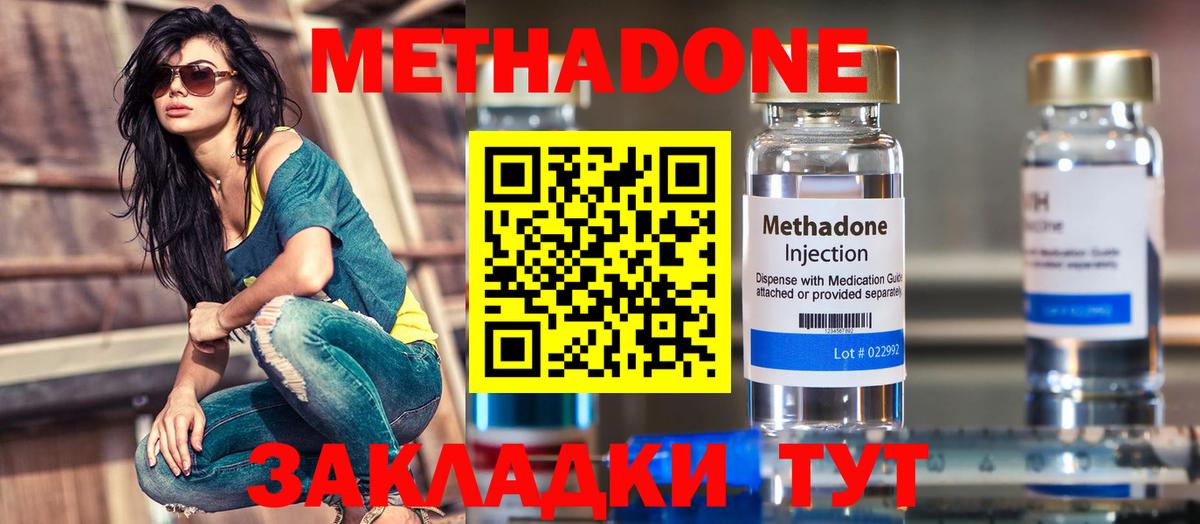 МЕТАДОН methadone  Вход с VPN  МЕТАДОН белоснежный  Ростов Великий 
