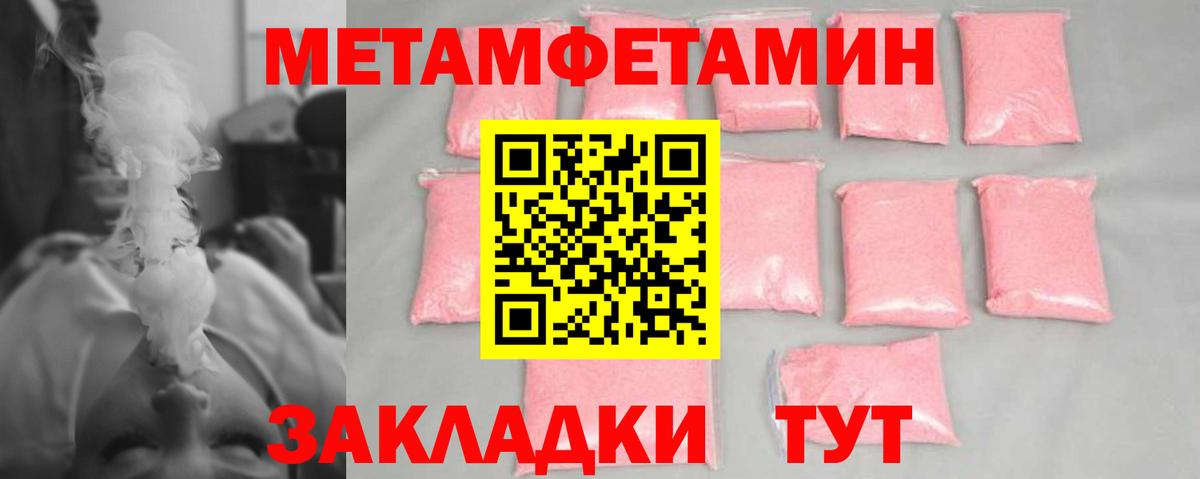 Первитин винт Ростов Великий