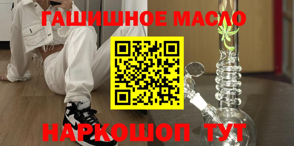 Ростов Великий  ТГК гашишное масло  Дистиллят ТГК концентрат  Вход с VPN 